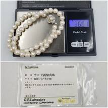 M024-613　ネックレス　アコヤ養殖真珠　パール　SILVER　約7.8㎜珠　重量：約36.61ｇ_画像10
