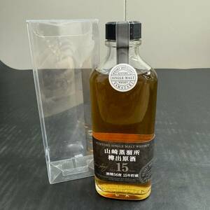 B4025(031)-147/TK24000　【千葉県内のみ発送】酒　SUNTORY SINGLE MALT WHISKY　山崎蒸溜所 樽出原酒 AGED15YEARS　56%190ml ケース付き　