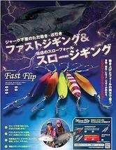 ★40%off★新品未使用★ギアラボ ファストフリップ fast flip タチウオ 青物 マダイ 根魚 電動ジギング スロージギング ブリ カンパチ_画像4