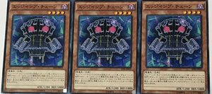 遊戯王 ノーマル 効果モンスター 3枚セット エッジインプ・チェーン SPFE