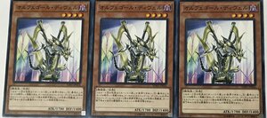 遊戯王 ノーマル 効果モンスター 3枚セット オルフェゴール・ディヴェル SOFU