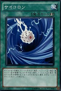 遊戯王 ノーマル 魔法 1枚 サイコロン ORCS