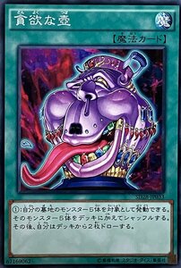 遊戯王 ノーマル 魔法 1枚 貪欲な壺 SD28