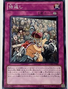 遊戯王 ノーマル 罠 1枚 倍返し GAOV