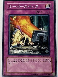 遊戯王 ノーマル 罠 1枚 オーバースペック TDGS