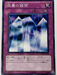 遊戯王 ノーマル 罠 1枚 銀幕の鏡壁 BE01