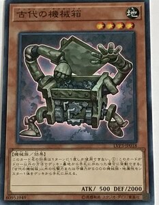 遊戯王 ノーマル 効果モンスター 1枚 古代の機械箱 LVP3