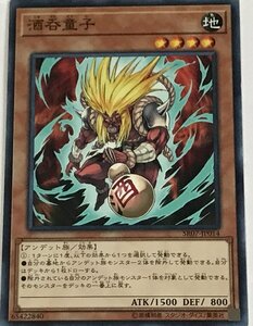 遊戯王 ノーマル 効果モンスター 1枚 酒呑童子 SR07