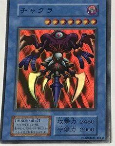 遊戯王 初期 スーパー 儀式モンスター 1枚 チャクラ