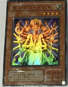 遊戯王 ジャンク 2期 スーパー 効果モンスター 1枚 センジュ・ゴッド PS