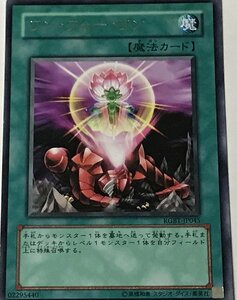 遊戯王 レア 魔法 1枚 ワン・フォー・ワン RGBT