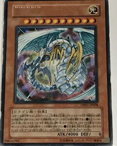 遊戯王 ジャンク レア 効果モンスター 1枚 究極宝玉神 レインボー・ドラゴン DP07