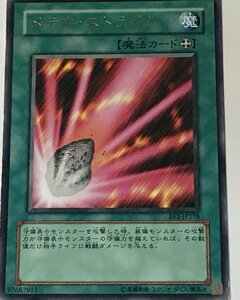 遊戯王 ジャンク レア 魔法 1枚 メテオ・ストライク BE1