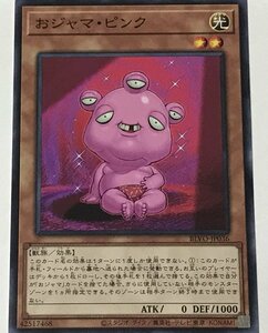 遊戯王 ノーマル 効果モンスター 1枚 おジャマ・ピンク BLVO