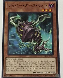 遊戯王 ノーマル 効果モンスター 1枚 サイバー・ダーク・カノン SD41