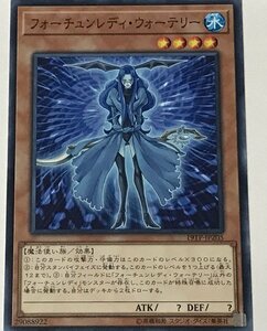 遊戯王 ノーマル 効果モンスター 1枚 フォーチュンレディ・ウォーテリー 19TP