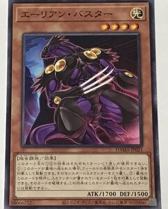 遊戯王 ノーマル 効果モンスター 1枚 エーリアン・バスター DAMA