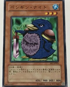 遊戯王 ノーマル 効果モンスター 1枚 ペンギン・ナイト BE1