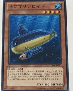 遊戯王 ノーマル 効果モンスター 1枚 サブマリンロイド DE01