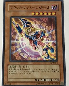 遊戯王 ノーマル 効果モンスター 1枚 ブラック・マジシャン・ガール SY2