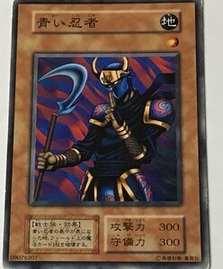 遊戯王 ジャンク 初期 ノーマル 効果モンスター 1枚 青い忍者