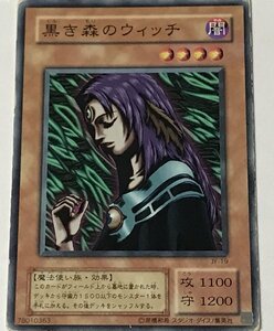 遊戯王 ジャンク 2期 ノーマル 効果モンスター 1枚 黒き森のウィッチ JY