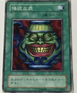 遊戯王 ジャンク 2期 ノーマル 魔法 1枚 強欲な壺 YU