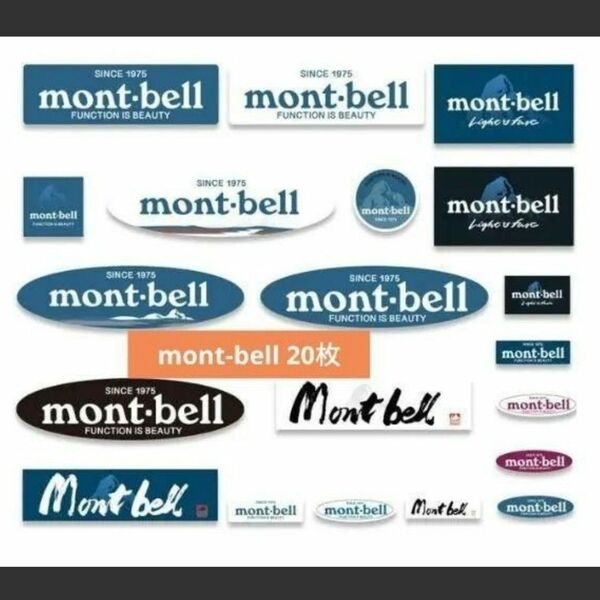 モンベル ステッカー 20枚 アウトドア シール Mont-bell スマホケース　 ダウン アウター トップス