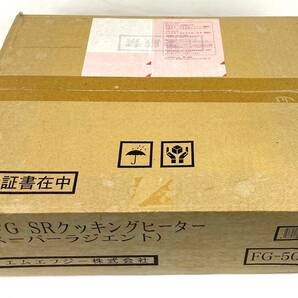 未開封未使用 MFG 遠赤外線ラジエントクッキングヒーター ヒーター FG-500の画像5