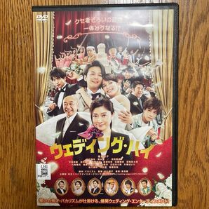 DVD ウエディング・ハイ 篠原涼子 中村倫也 関水渚 岩田剛典 中尾明慶 浅利陽介 向井理 バカリズム レンタル版
