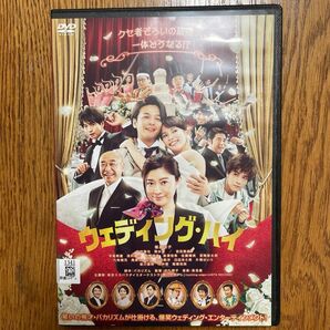 DVD ウエディング・ハイ 篠原涼子 中村倫也 関水渚 岩田剛典 中尾明慶 浅利陽介 向井理　バカリズム　レンタル版