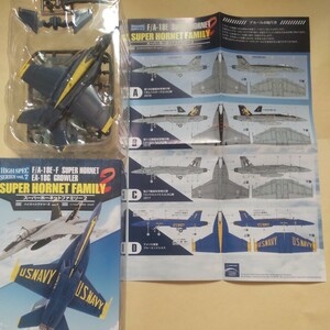 1/144 エフトイズ F-toys ハイスペックシリーズ7 スーパーホーネットファミリー2 D. F/A-18E アメリカ海軍 ブルーエンジェルス 1-6番機選択