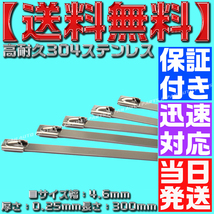 【当日発送】【保証付】【送料無料】【50本】304 ステンレス タイラップ 300mm エキマニ 結束バンド バンテージ エキマニ 熱対策_画像2