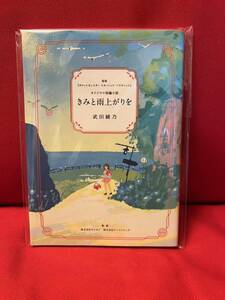 ポケモンセンター きみと雨上がりを オリジナル短編小説