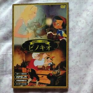 DVD ディスニー映画　ピノキオ