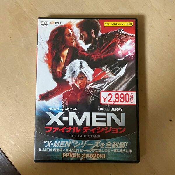 (DVD) X-MEN：ファイナルディシジョン (管理：53964)