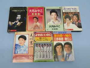 7本セット■八代亜紀/大月みやこ/石原裕次郎など カセットテープ 演歌カセット 美川憲一 USED 90945■！！