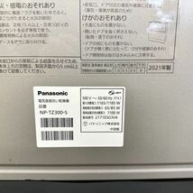 F627-I56-777 Panasonic パナソニック NP-TZ300-S 電気食器洗い乾燥機 家電 シルバーカラー 通電確認済み サイズ(約)60×55×34.5cm_画像9