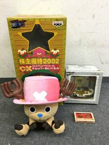 F216-120992-7 BANPREATO バンプレスト ONE PIECE ワンピース 株主優待 2022 DXチョッパーぬいぐるみ 約25cm コレクション ※箱付き ⑧