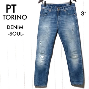 PT TORINO デニムパンツ SOUL 31 ピーティートリノ ストレッチ スリムフィット ダメージ加工