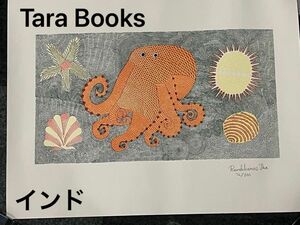 Tara Books “The Undecided Octopus What should I eat ？“