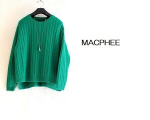 トゥモローランド MACPHEE マカフィー☆カシミヤ混紡グリーン綺麗なケーブル編みニット