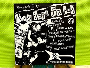 Defector パンクシステムデストロイ Punk System Destroy 7インチ レコード クラスト crust hard core punk gloom framtid disclose