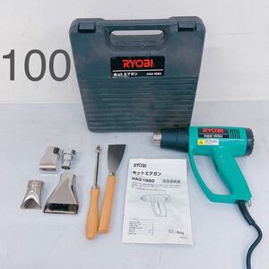 1H038 RYOBI リョービ ホットエアガン HAG-1550 工具 取説 ケース その他工具付 