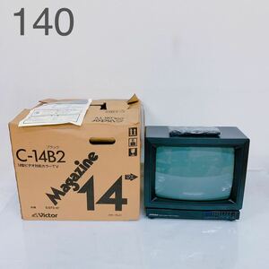 2D016 【未使用】Victor ビクター 14型ビデオ対応カラーTV C-14B2 ブラック レトロゲーム用 ファミコン スーファミ 通電確認済