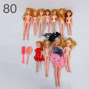 2D004【1円~】リカちゃん人形 まとめ 着せ替えドール 着せ替え人形 おもちゃ レトロ