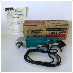 ○ 美品 動作品 マキタ 10ｍｍアングルドリル DA3000R makita