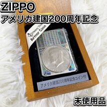 未使用品 ZIPPO ジッポー アーマーケース アメリカ建国200周年記念 ジョン・F・ケネディ コイン貼り No.0238 2004年製_画像1
