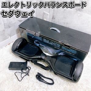 良品 セグウェイ エレクトリックバランスボード FG-BB001-BKの画像1