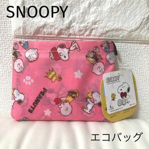 SNOOPYエコバッグ(ピンク)